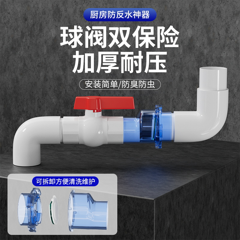 Sewer anti-backflow 50PVC check valve Kitchen drainage pipe anti-backflow check valve Water deodorization anti-overflow