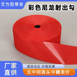 厂家现货供应尼龙射出勾黑白彩色勾面鞋材服装箱包用高粘性粘扣带