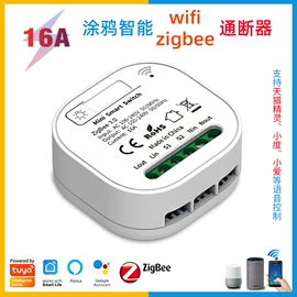 遥控开关;门铃;智能开关