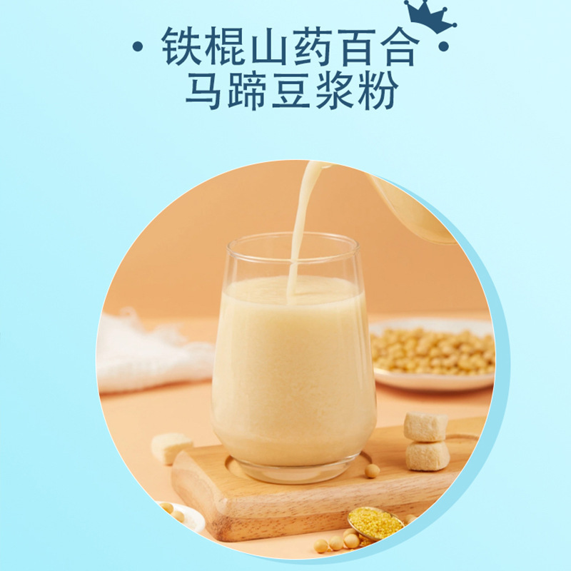 铁棍山药百合马蹄豆浆粉袋装 开袋即食豆浆粉   源头厂家直销|undefined