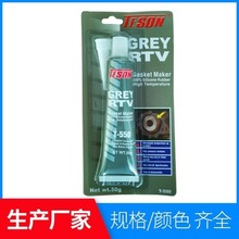 汽车发动机密封胶耐高温免缸垫胶灰色50g中性硅酮玻璃胶RTV