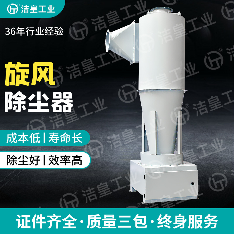 旋风除尘器 除尘器 工业小型旋风除尘器 工业粉尘颗粒收集分离器