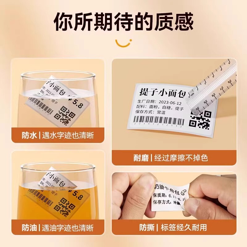 透明感熱粘着ラベル Jingchen B3S Detong P1 四つの耐性ステッカー透明防水印刷バーコードラベル|undefined