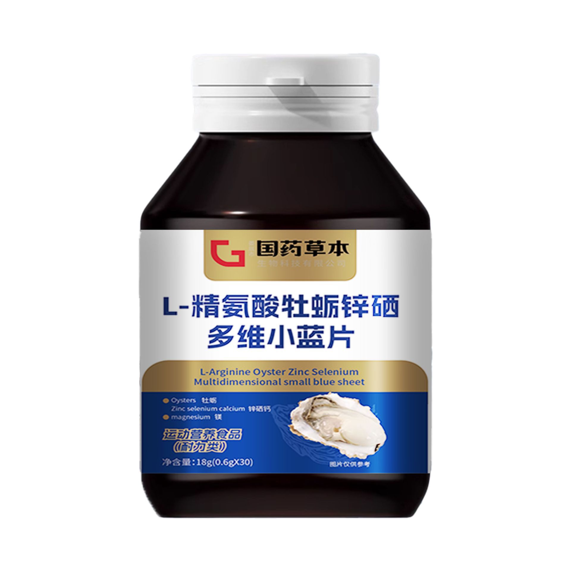 国药草本L-精氨酸牡蛎锌硒多维小蓝片 男性小蓝片牡蛎锌硒片厂家-阿里巴巴