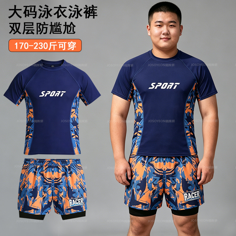 Plus Size 100kg Men's Swimwear Set, Anti-Embarrassment Double-Layer Swim Shorts, Extra Large Men's Swimwear Set