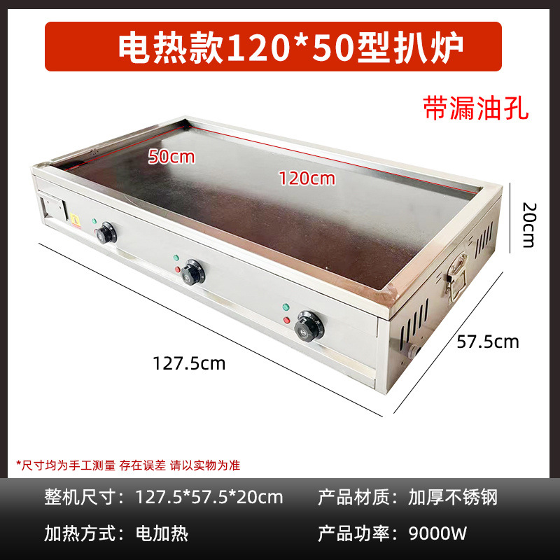 horno de cocción comercial gas mano agarrar torta de patata máquina de torta de hierro calentamiento eléctrico equipo de calamar tofu huevo lleno de torta
