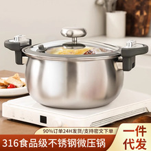 316食品级不锈钢大容量炖煮通用微压锅 家用加厚炖汤锅防爆高压锅