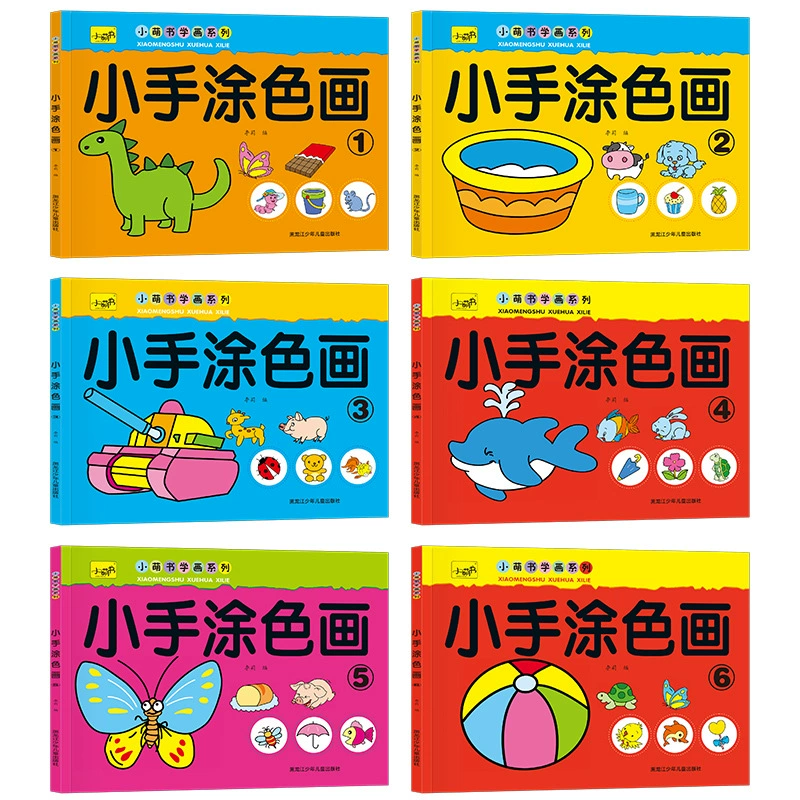 6 томов маленькой ручной росписи детская простая книга для рисования карта раннего образования граффити книга для рисования Обучение искусству От 3 до 6 лет