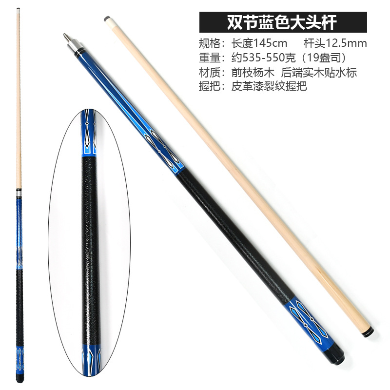 蓝色球杆-选项图