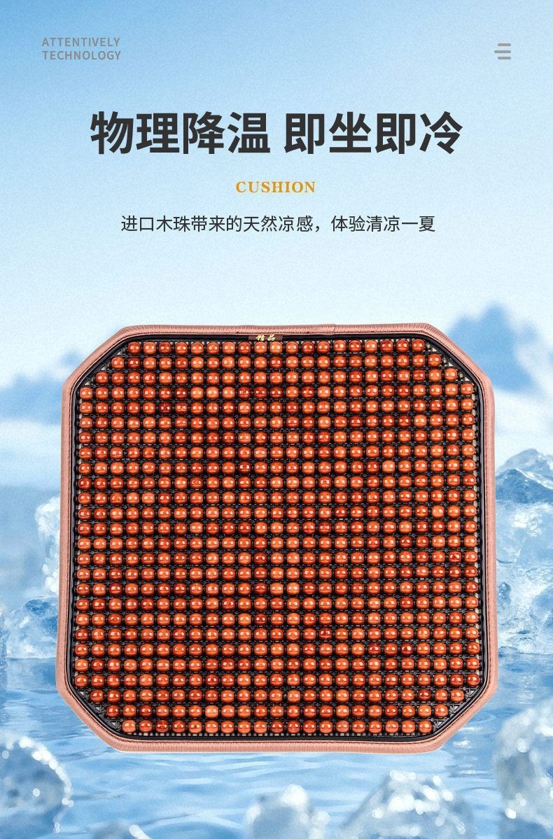 Car seat cushion summer cooling pad wooden bead ventilated seat cushion 3D breathable for all seasons universal truck seat single cushion