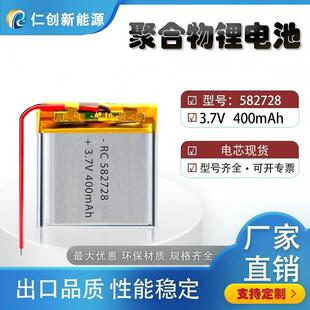 582728�ۺ����늳�400mAh3.7V�S�����l늳���о�о���ܳ�늳�