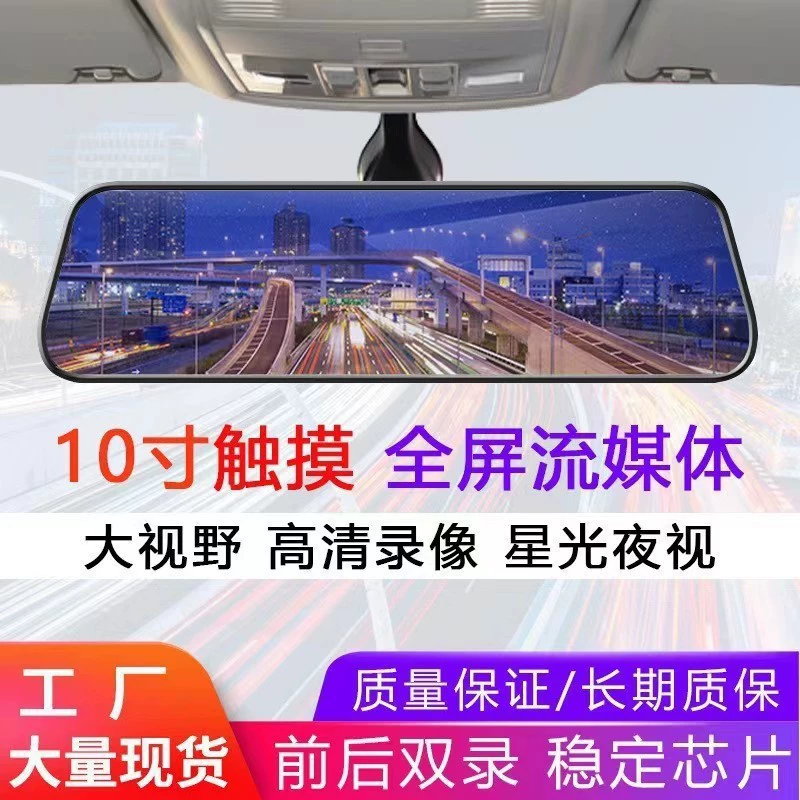 Автомобильный рекордер с Wi-Fi, голосом, высокой четкостью, новое зеркало заднего вида с потоковым изображением заднего вида 10inch