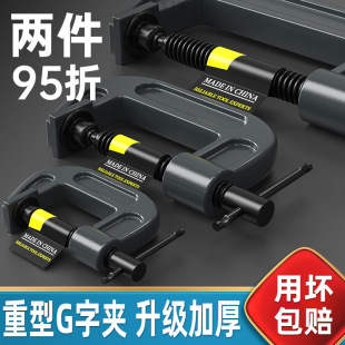 Wholesale Heavy-Duty Word Clamp, Fast Woodworking Fixture, Type Clamp, Deepening Rocker Clamp, Tooling Fixture