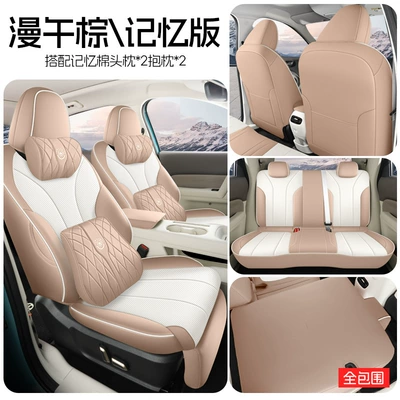 Universal All-Season Full-Surround Seat Cover, Modelə uyğun (Original) oturacaq örtükləri - manwu-brown-memory-edition-euler-5