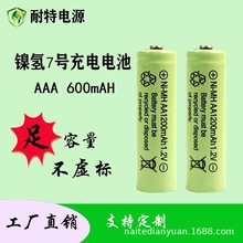 l7̖懚늳 NI-MH AAA600mAh b܇ 1.2V懚늳