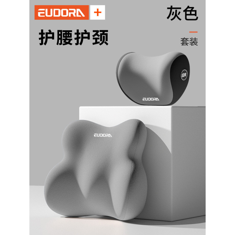 尤多拉汽车腰靠垫靠背久坐座椅腰托护腰神器车载靠垫腰枕头枕靠头|undefined