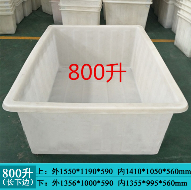 加厚牛筋水箱长方形大号大容量储水塑料浅盆方桶养鱼卖鱼水产养殖|undefined