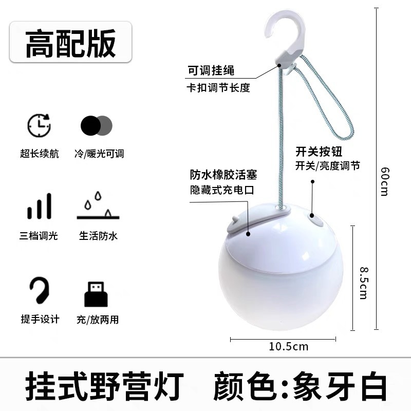Luces de campamento multifuncionales de silicona lámpara de caballo colgante LED retro luces de campamento al aire libre atmósfera de tienda de campaña USB sin carga
