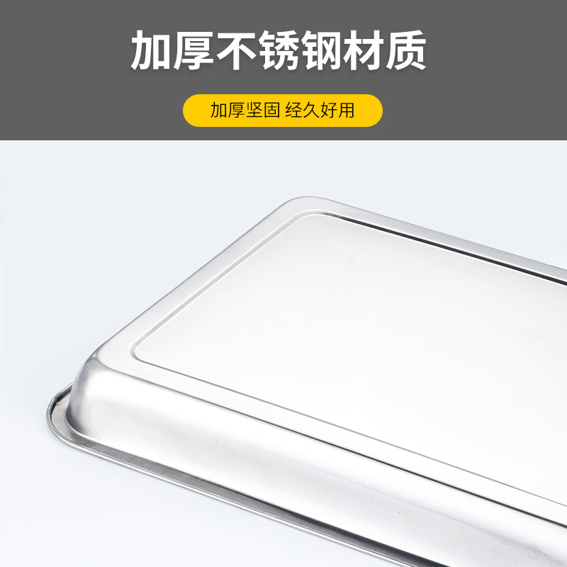 不鏽鋼方盤餐盤托盤正方形盤長方形盤子燒烤蒸飯盤水餃盤加厚加深