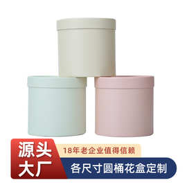 迷你抱抱桶鲜花包装盒小号 花束圆筒手捧插花盒 礼品纸制硬盒定制