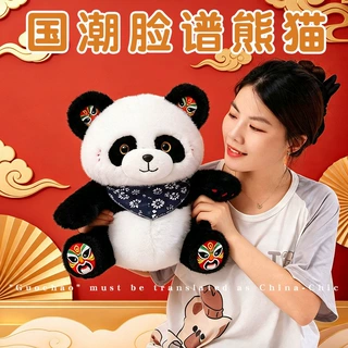 网红国潮脸谱熊猫毛绒玩具可爱穿毛衣小熊猫公仔传统文化京剧节日
