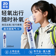 振德外出氧气瓶袋便携式家用老人孕妇吸氧小型罐高原旅游医疗可用