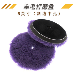6inch Medium Hole Purple Wool Polishing Pad Car Detailing Polishing Waxing Pad Scratch Repair Self-Adhesive Pad