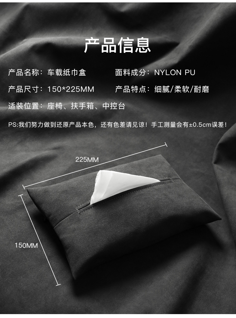 Car Paper Box Central Control Business Armrest Box Car Tissue Box Suede Car Interior Supplies Tissue Bag