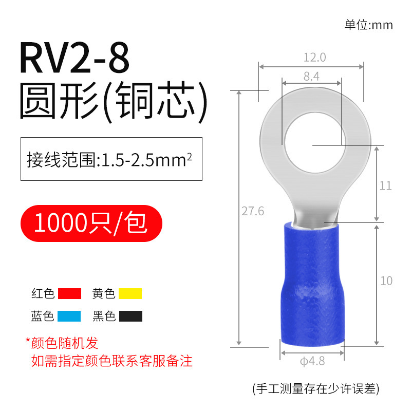RV预绝缘端子冷压端子O型接线铜鼻子电线快速接线头圆形接线端子|undefined
