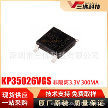KP35026VGS����΢�ֻ��ͳɱ�PWM���ƹ��ʷǸ���3.3V300MA��ԴоƬ