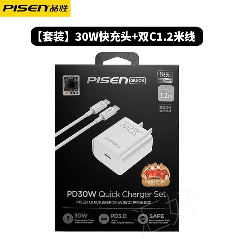 品胜pd20W充电器适用苹果12iPhone14闪充13Plus快充套装插头手机|undefined