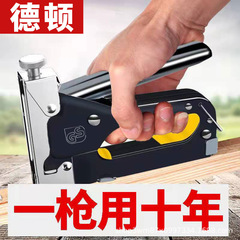 三用釘銃手動釘線溝神器コード釘銃木工板家具ソファー家庭用釘器釘打ち器