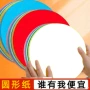 绘画圆形加厚彩铅