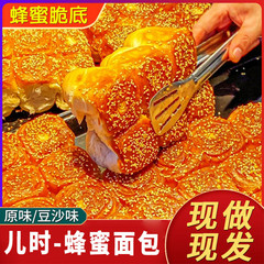 蜂蜜の底の小さいパンの韓国のマントーの古いあんのサンドイッチのケーキの朝食の菓子の手はパンの健康を引き裂きます。