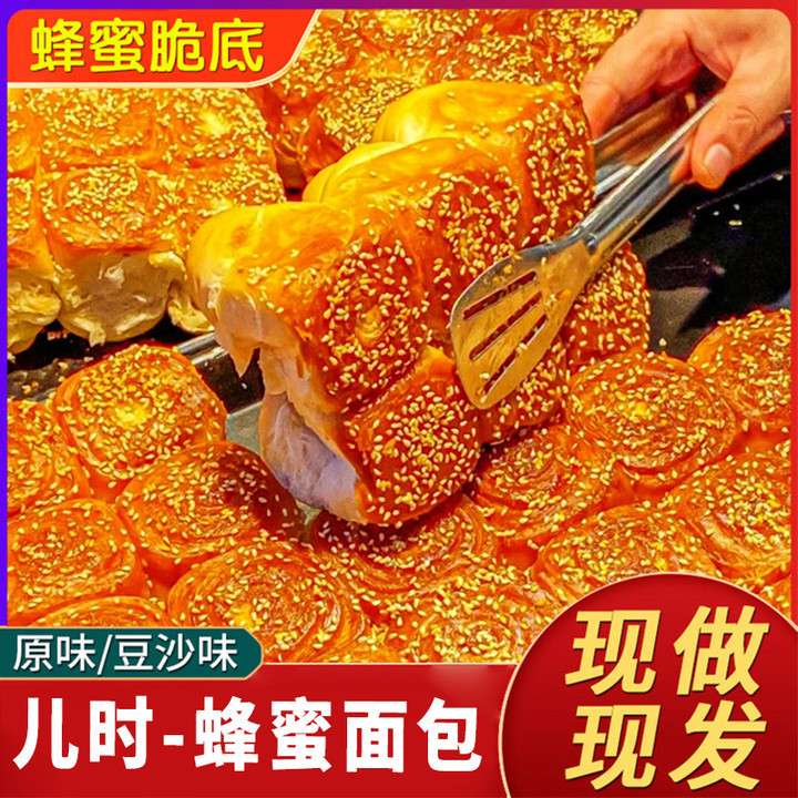 Honey Crisp Bottom Small Bread South Korea Steamed Bread Old-fashioned Bean Sands Sandwich Cake Breakfast Pastry Hand-torn Bread Health