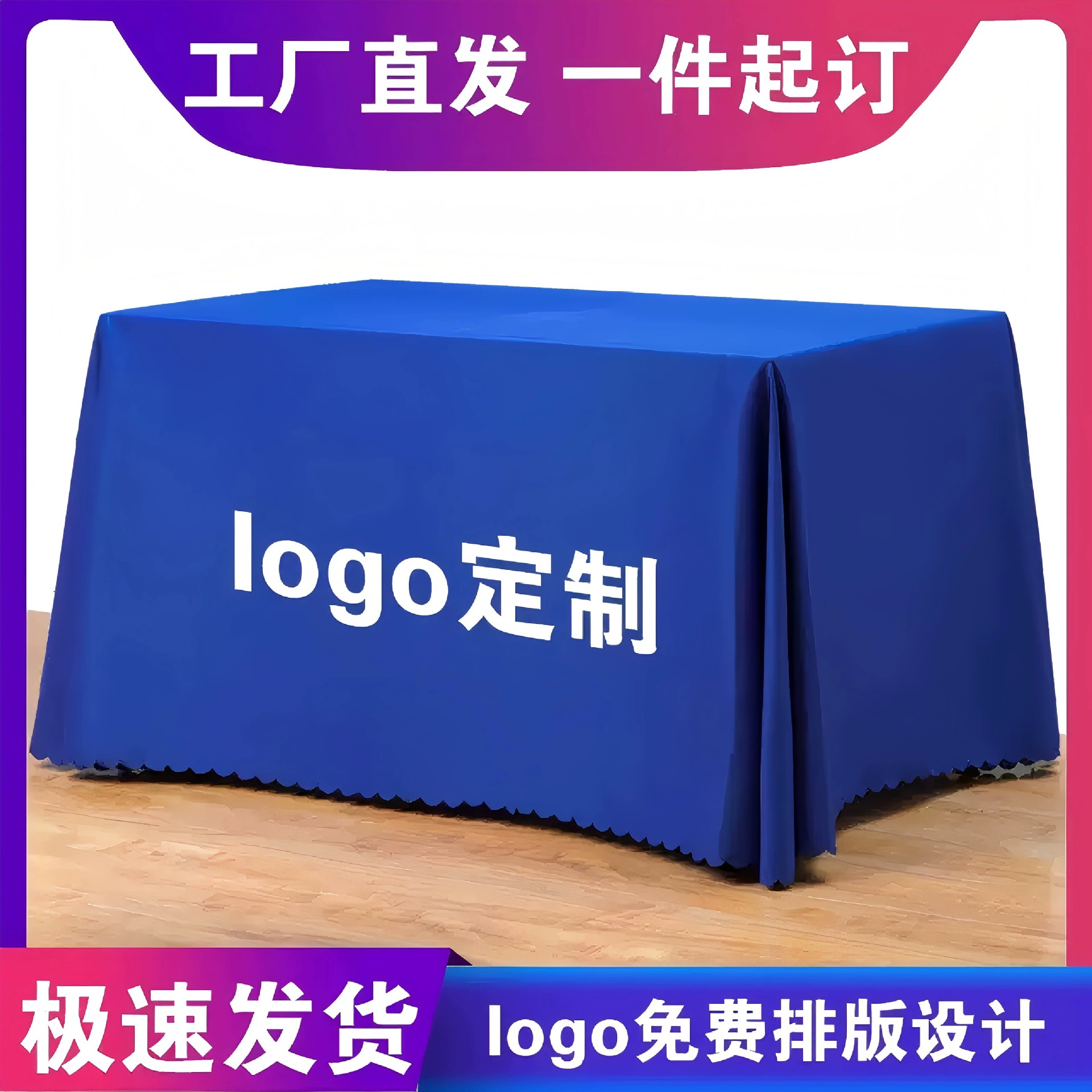 Скатерть на заказ с логотипом наружной рекламы