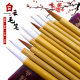 Factory wholesale big white clouds wolf hair orchid bamboo brush beginners students special Chinese painting writing practice wool hair brush