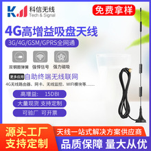 GSM/GPRS/3G/4G/2.4GС���P�쾀 LTE���������P�쾀 15DBI 3��SMA