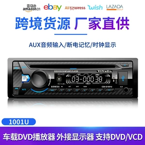 Tək Diskli Universal Avtomobil DVD/CD Pleyer Mp3 Radio USB Pleyer 1101