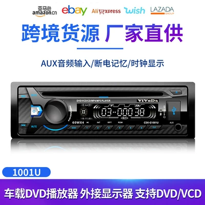 Single-Disk Universal Car Dvd Player, Car Cd Player, Car Mp3 Radio, USB Drive Player, Car Stereo 1101 (Car CD player)