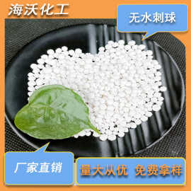 无水刺球状氯化钙颗粒球状干燥脱水除湿袋用工业级氯化钙