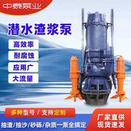 厂家直供潜水渣浆泵吸砂泵抽沙机河底清淤泥浆泵污泥泵船用耐磨泵