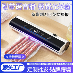 新しいクロスボーダー真空シール機小型プラスチックシール機全自動家庭用および商業用包装機食品保存機