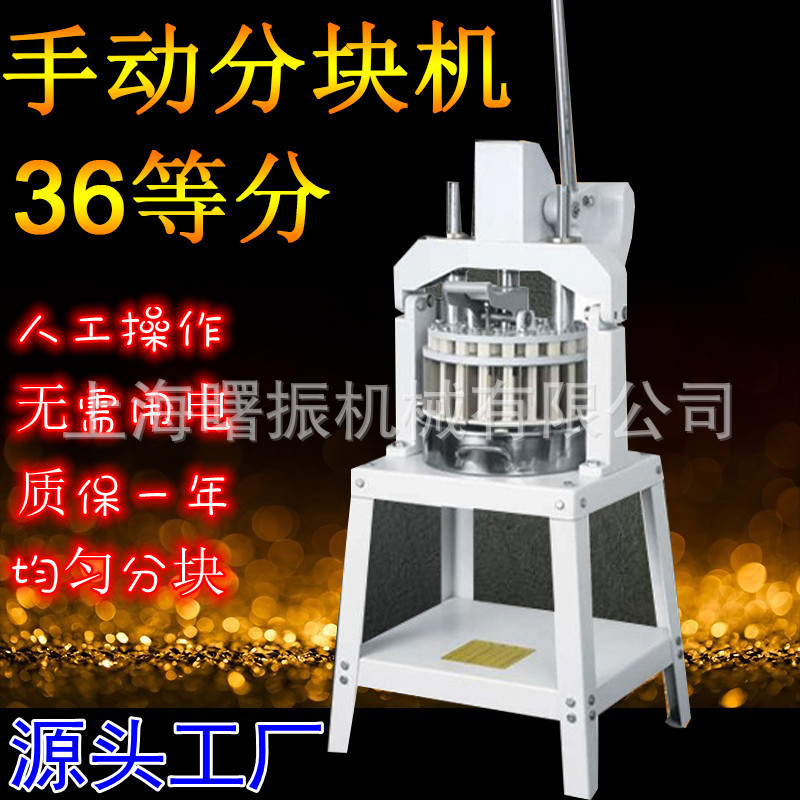 纯手动面团分块机 36粒面团等量分割机 分馅料机 36颗面包分团机