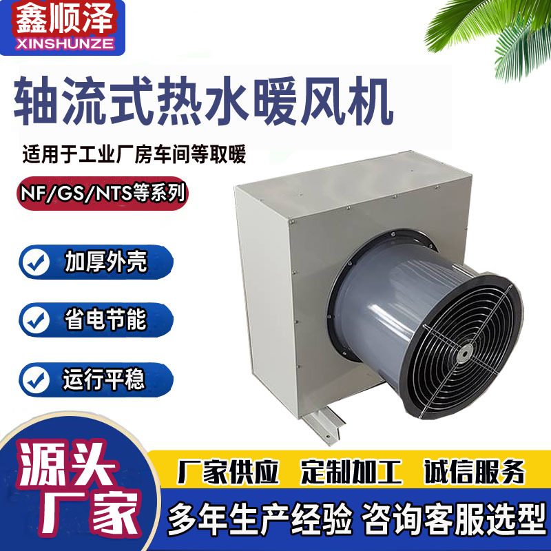 SZNF-50防爆型蒸汽暖风机不锈钢防爆蒸汽型暖风机8Q型蒸汽暖风机