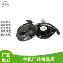 汽油机发动机拉盘GP160/WL20 WL30水泵打药机 抹光机启动器拉盘