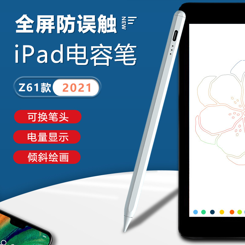 Capacitance pen for Apple Huawei mobile phone iPad2021 power display touch screen pen iPad tilt touch screen pen