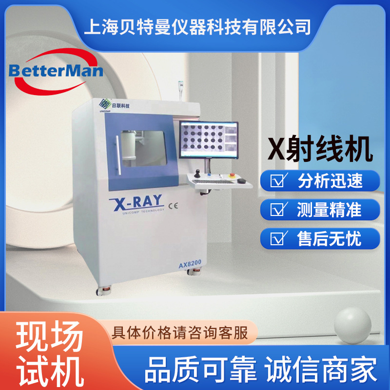 X-Ray Flaw Detection Machine, Industrial X-Ray Machine, Non-Destructive Testing Instrument, X-Ray Detector, X-Ray Testing Machine, X-Ray Deposit