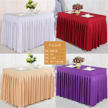 厂家直销平纹方形餐饮桌裙会议桌布婚庆褶皱台裙展会活动办公桌裙