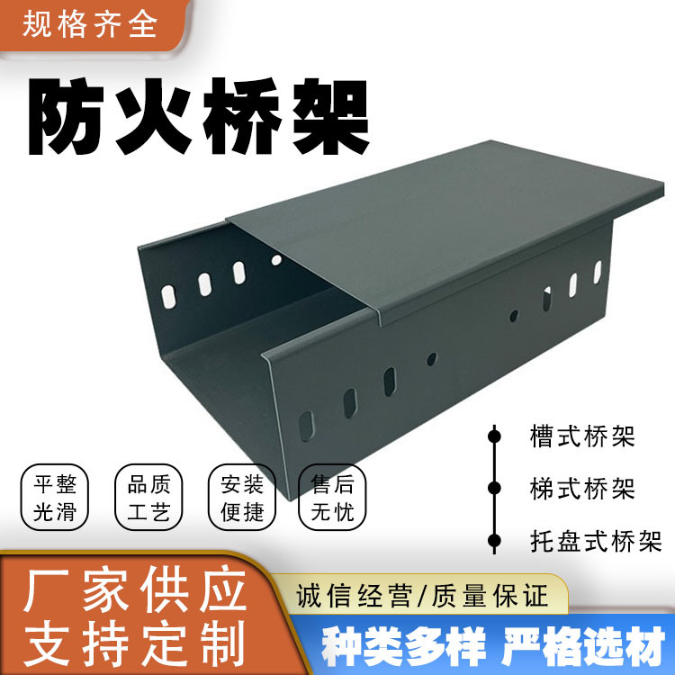 厂家槽式防火热浸锌桥架200*100不锈钢镀锌电缆桥架